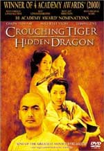 Притча "Крадущийся тигр, затаившийся дракон" (Crouching Tiger, Hidden Dragon) 